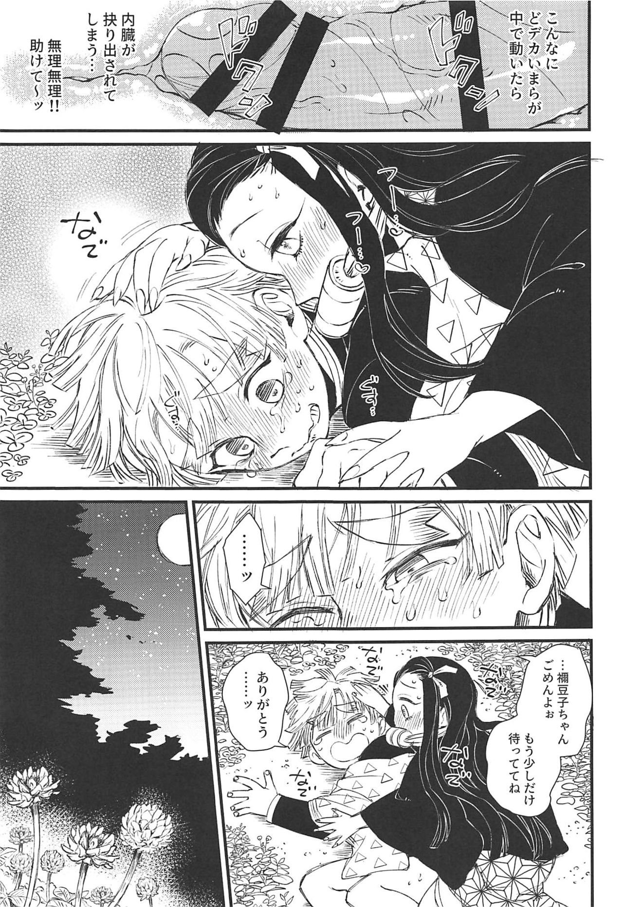 Onimara page 8 full