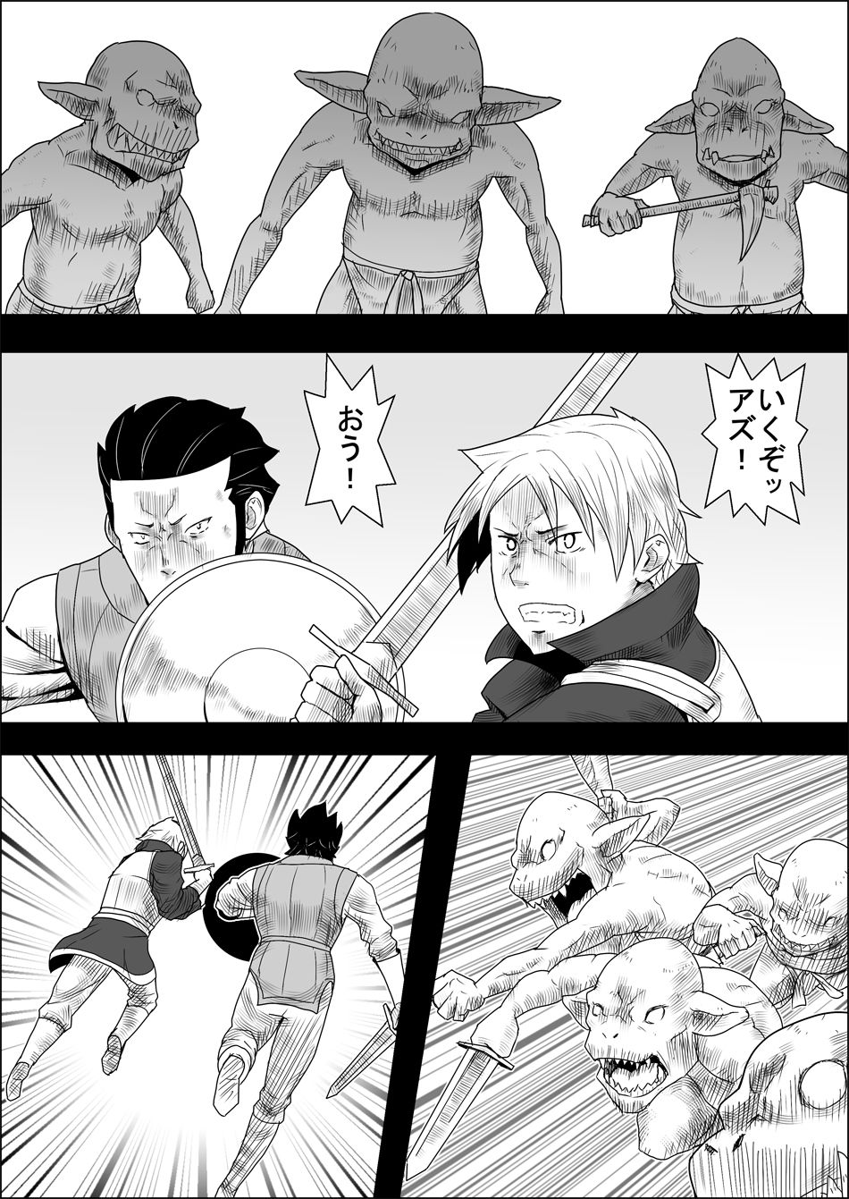Mada Daimei no Nai Fantasy - Jimi na Elf to Minarai no Senshi II page 9 full