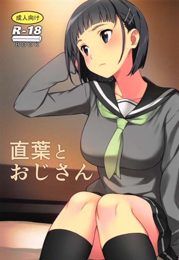 Suguha to Oji-san cover