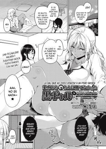 Doutei Ochinchin ni Katenakatta Kuro Gal | La Gal que no pudo vencer a un pene virgen cover