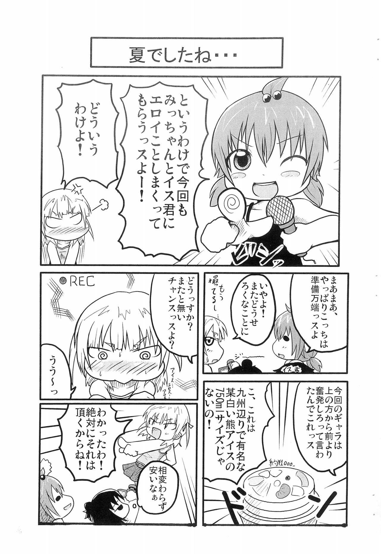 Mujaki page 3 full