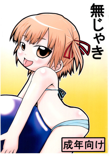 Mujaki cover