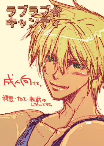 Love Love Candy cover