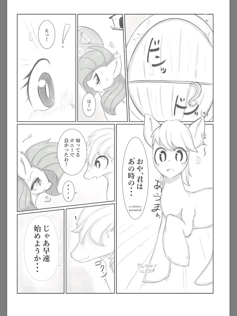 Diet Shite? page 4 full