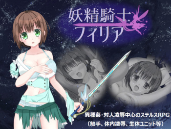 Fairy Knight Philia cover