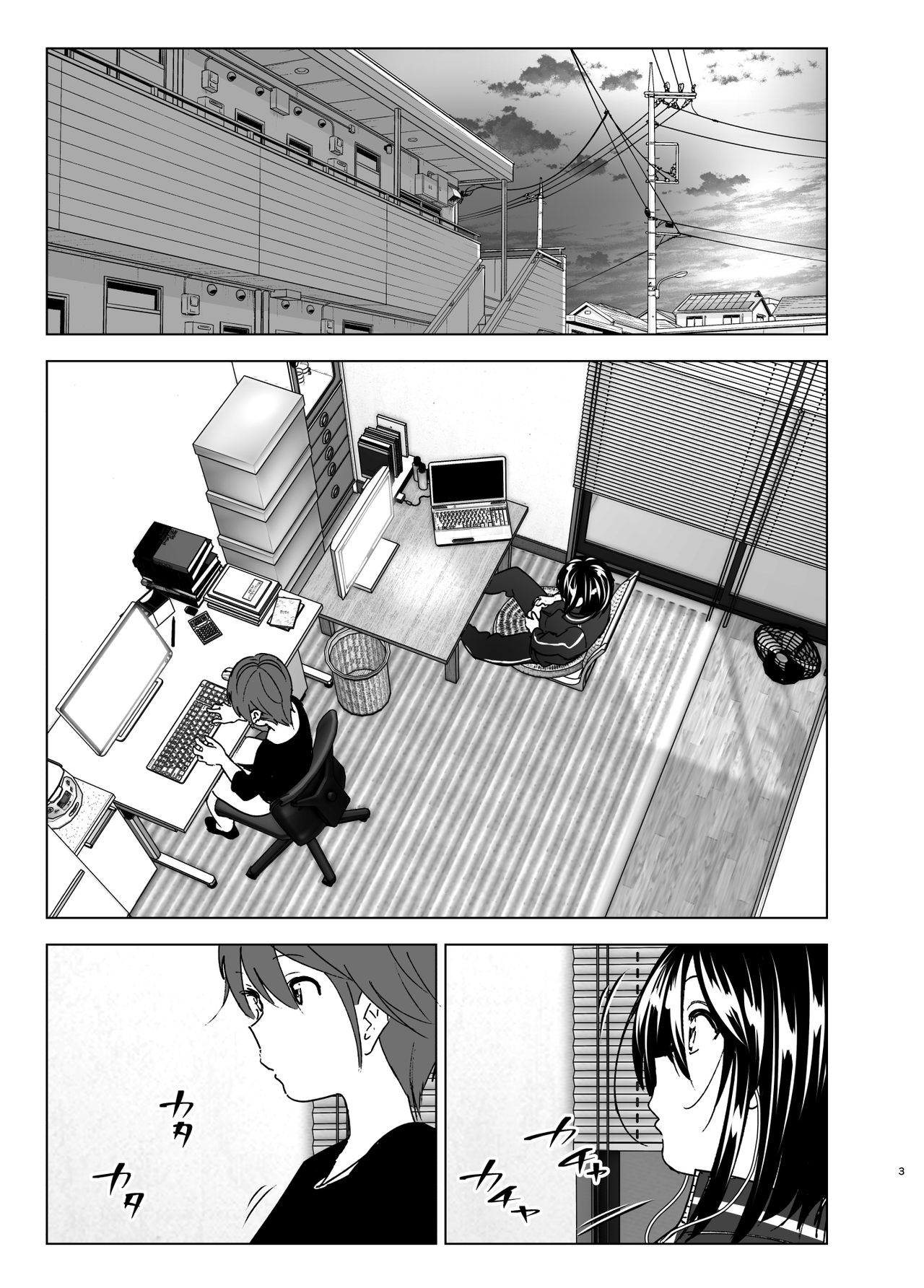 Itsushika Ibasho ga Kasanatte | 어느덧 있어야 할 곳이 겹치고 page 3 full