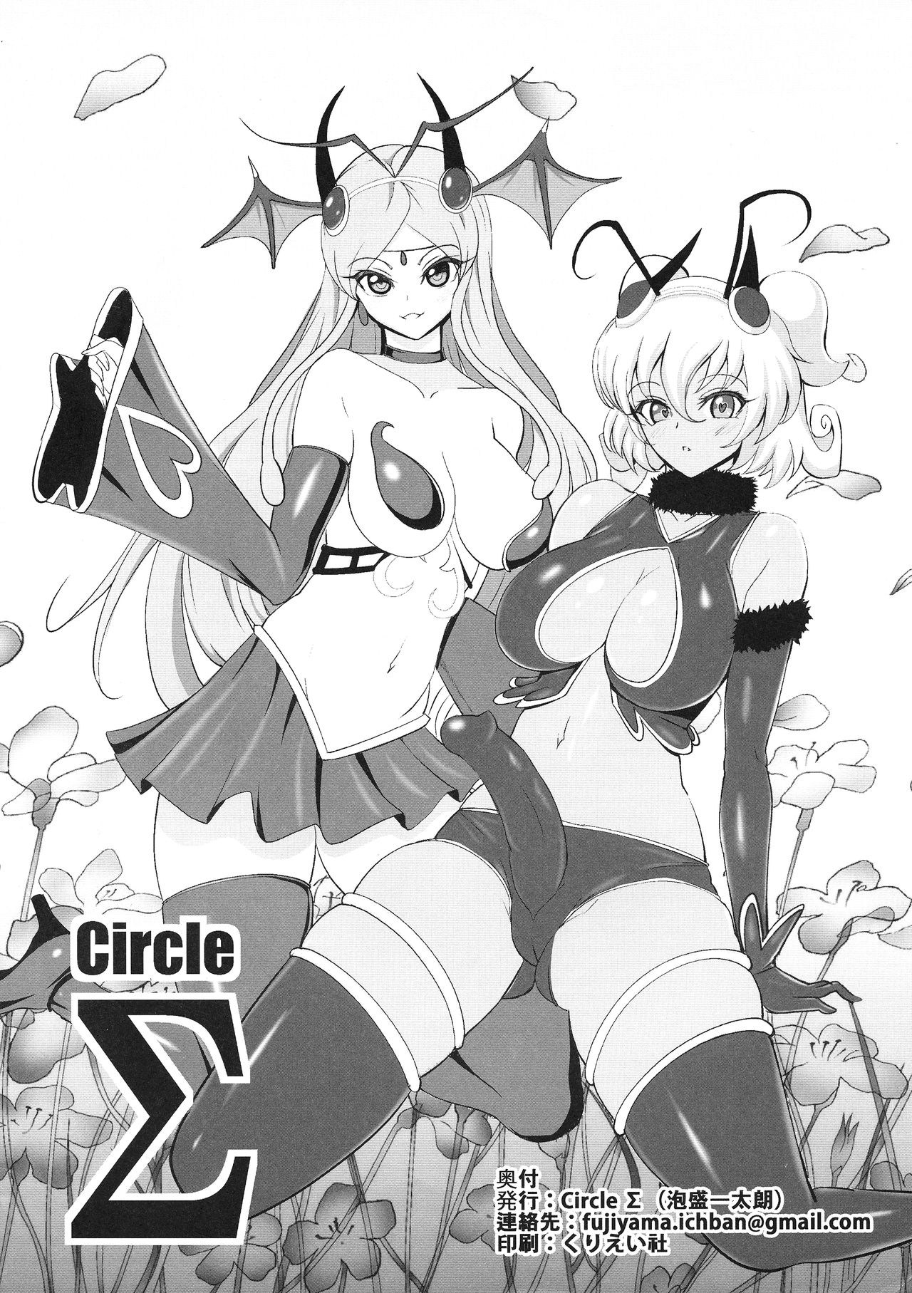 Musou Tensei Stella Night 2 dai 2-maku Shokushu no Mori ~ Yokoku hen ~ | Dream Reincarnation Stella Night 2 Act 2-The Tentacle Forest ~ Preview Edition~ page 2 full
