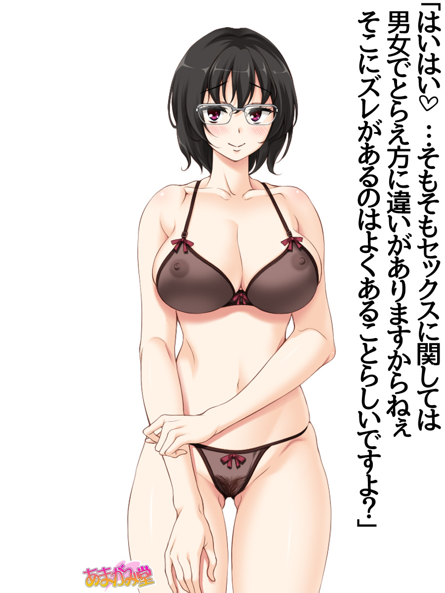 Nanase-chan wa Jimiko-san ni Kikitai Koto ga Aru you desu Ch. 1-2 page 10 full