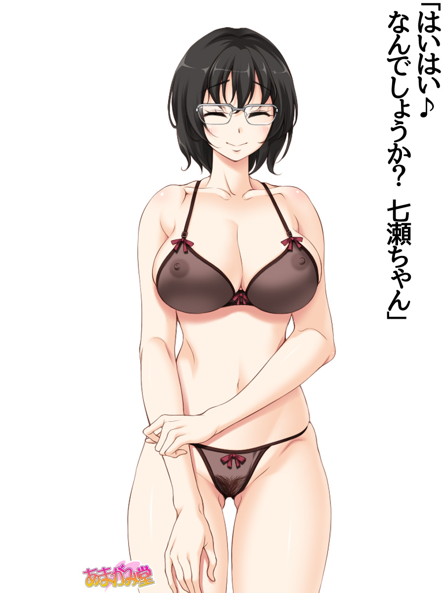 Nanase-chan wa Jimiko-san ni Kikitai Koto ga Aru you desu Ch. 1-2 page 2 full