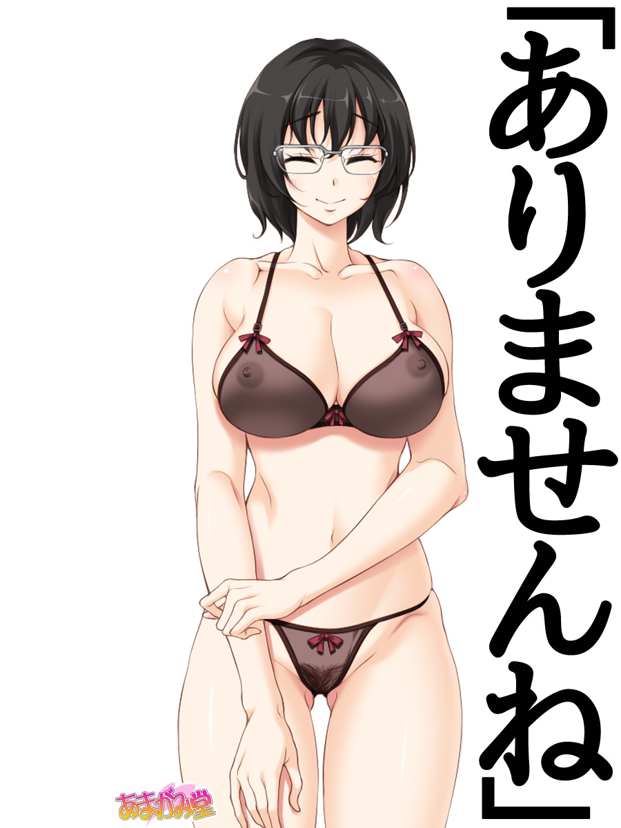 Nanase-chan wa Jimiko-san ni Kikitai Koto ga Aru you desu Ch. 1-2 page 4 full