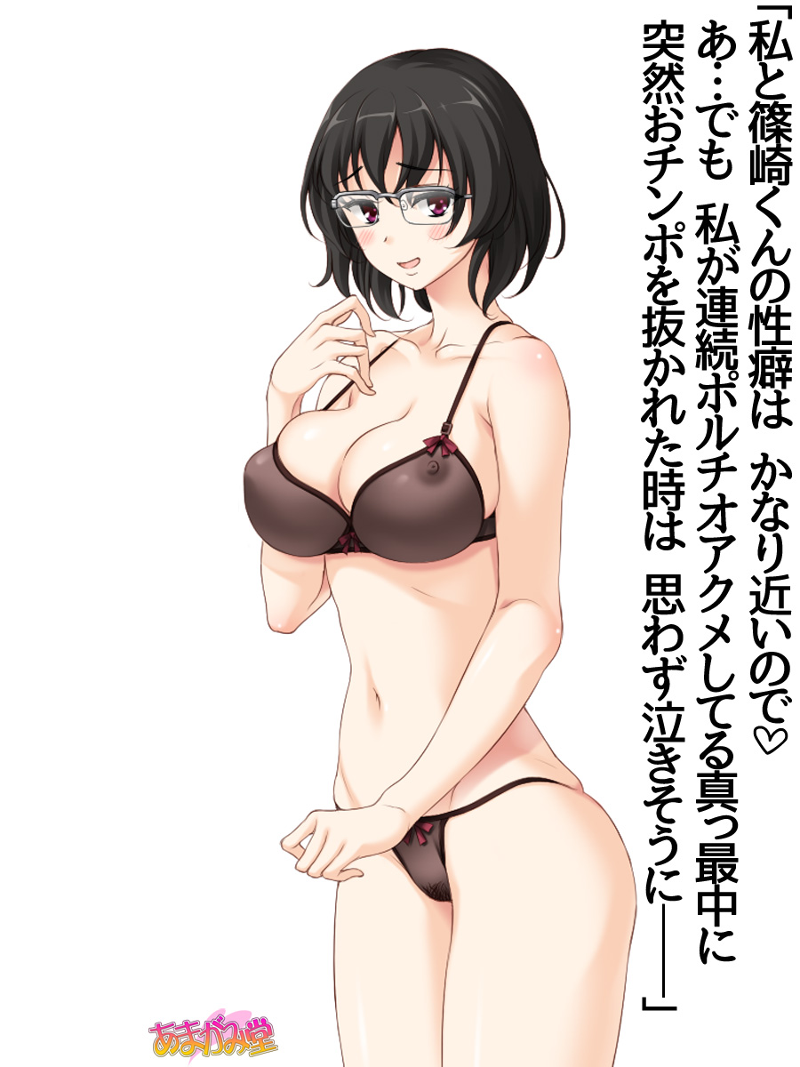 Nanase-chan wa Jimiko-san ni Kikitai Koto ga Aru you desu Ch. 1-2 page 6 full