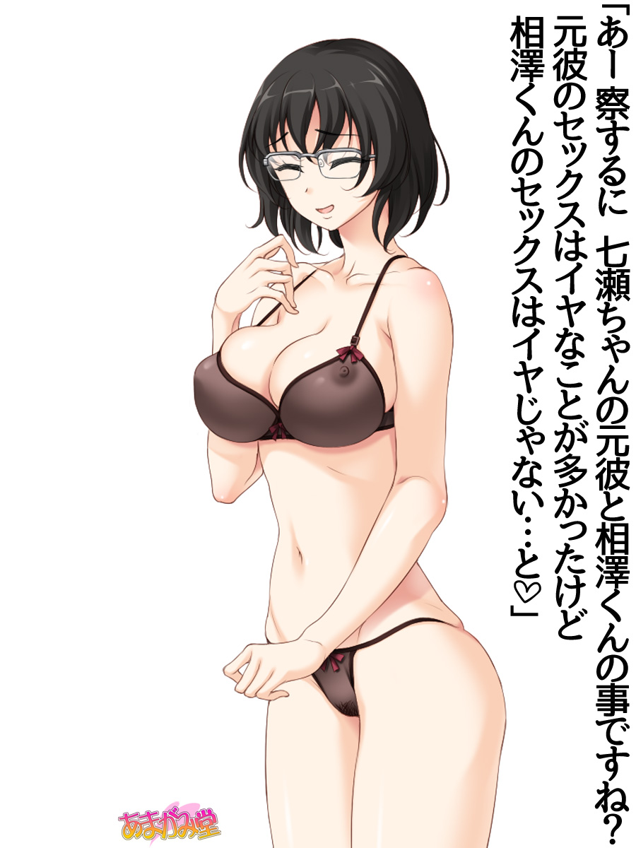 Nanase-chan wa Jimiko-san ni Kikitai Koto ga Aru you desu Ch. 1-2 page 8 full