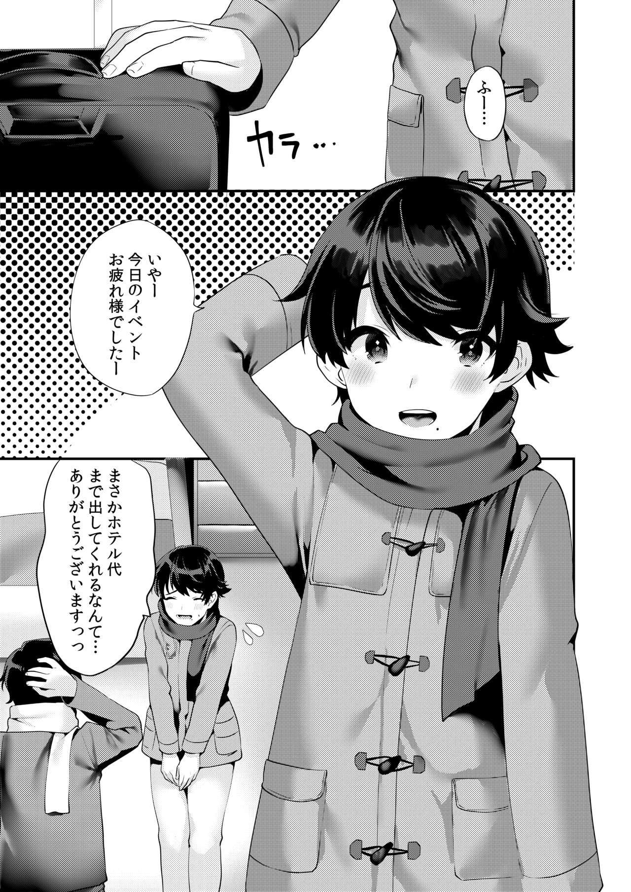 Comike de Cosplay Shini Kitara Otokonoko Nanoni Horareta Ken page 2 full
