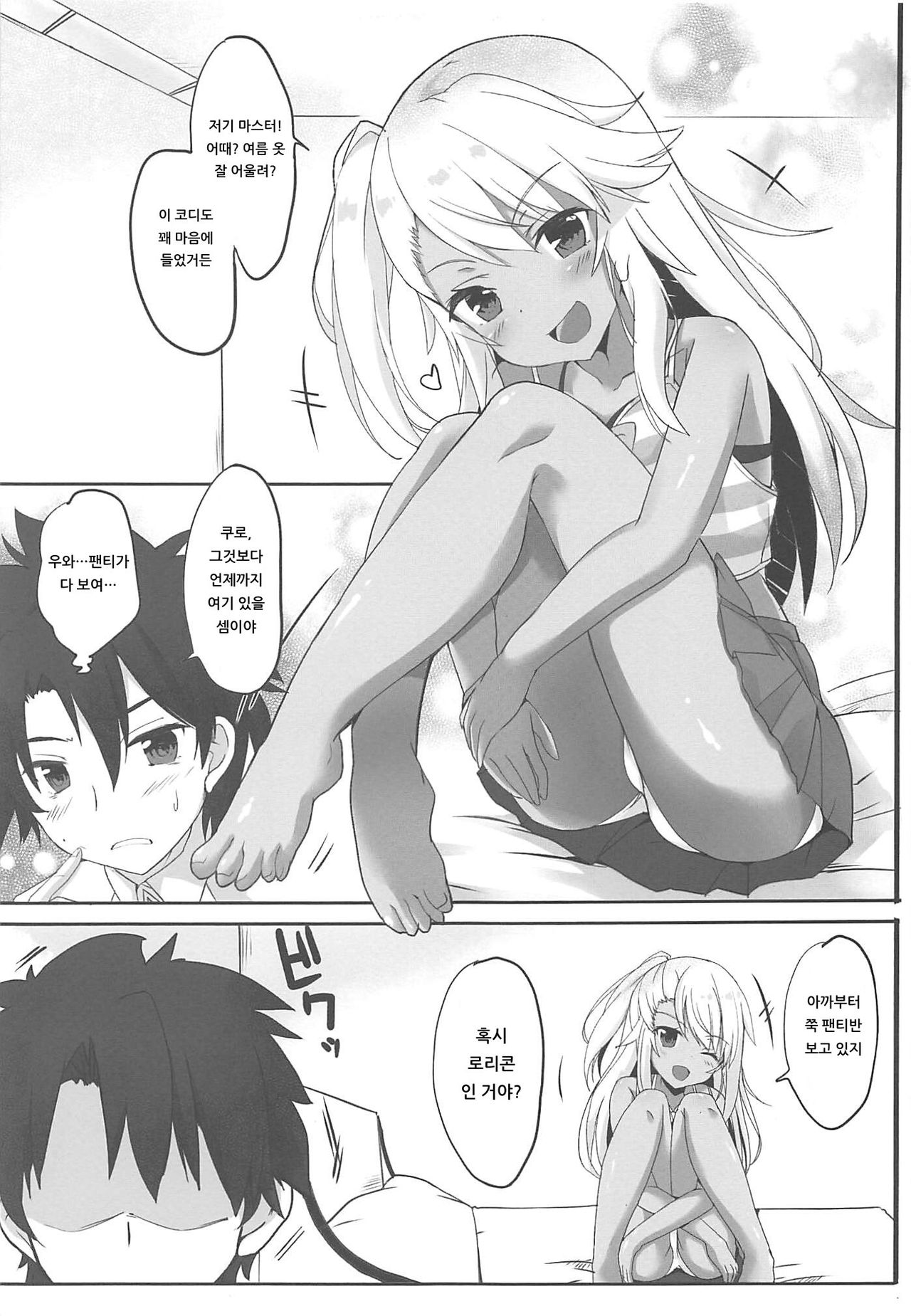 Maryoku Kyoukyuu o Tomeruna page 4 full