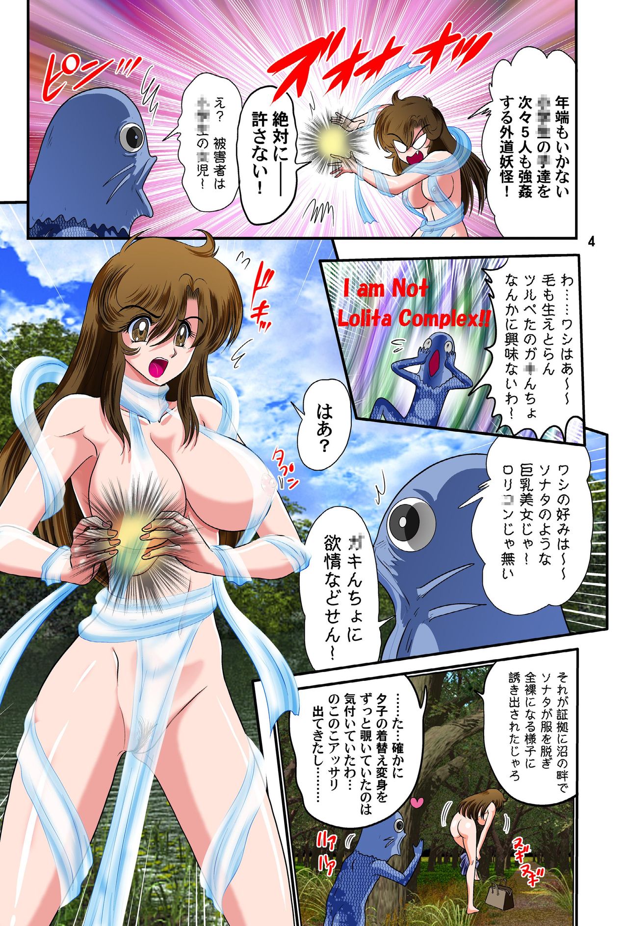 Fairy Saber Yuuko EP5 page 4 full