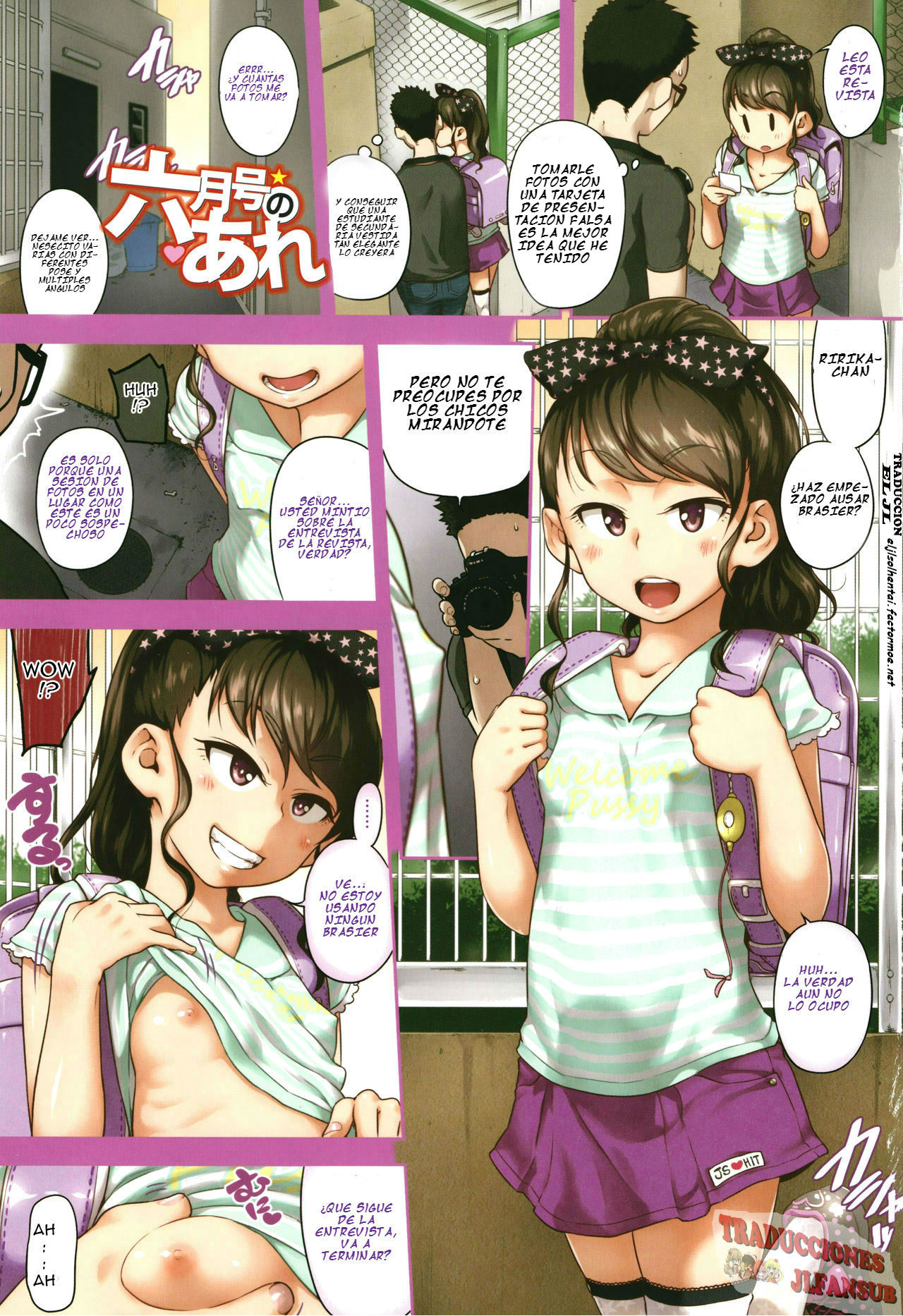 Rokugatsugou no Are page 1 full