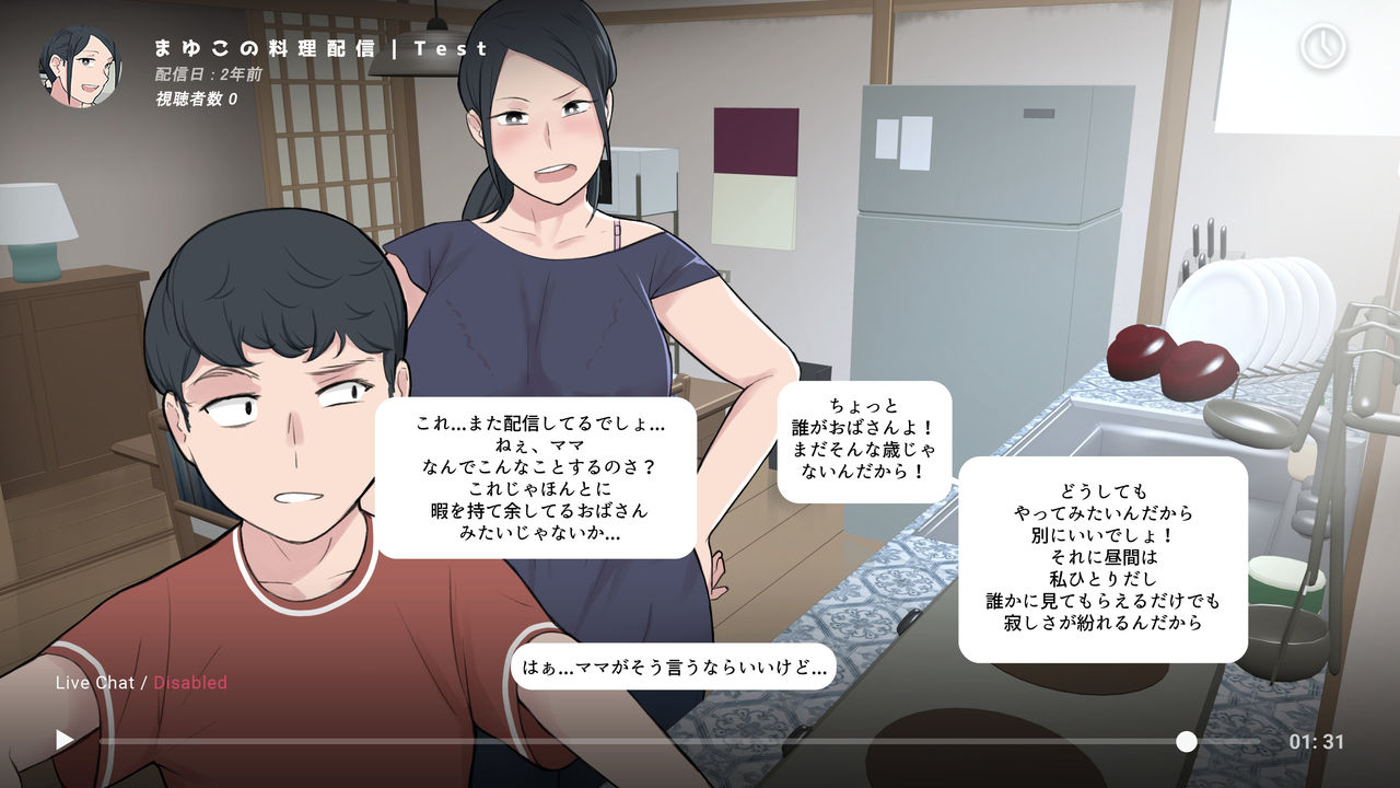 Namahaishin ni Hamatte Boku no Mama page 2 full