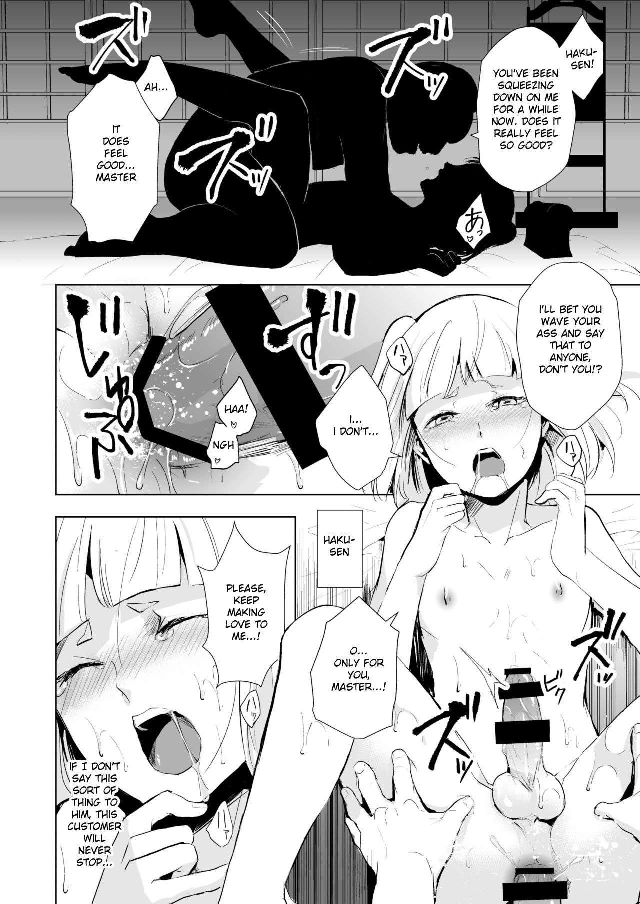 Hakusen to Sumizome Kaidan Shitagaku Jouji page 3 full