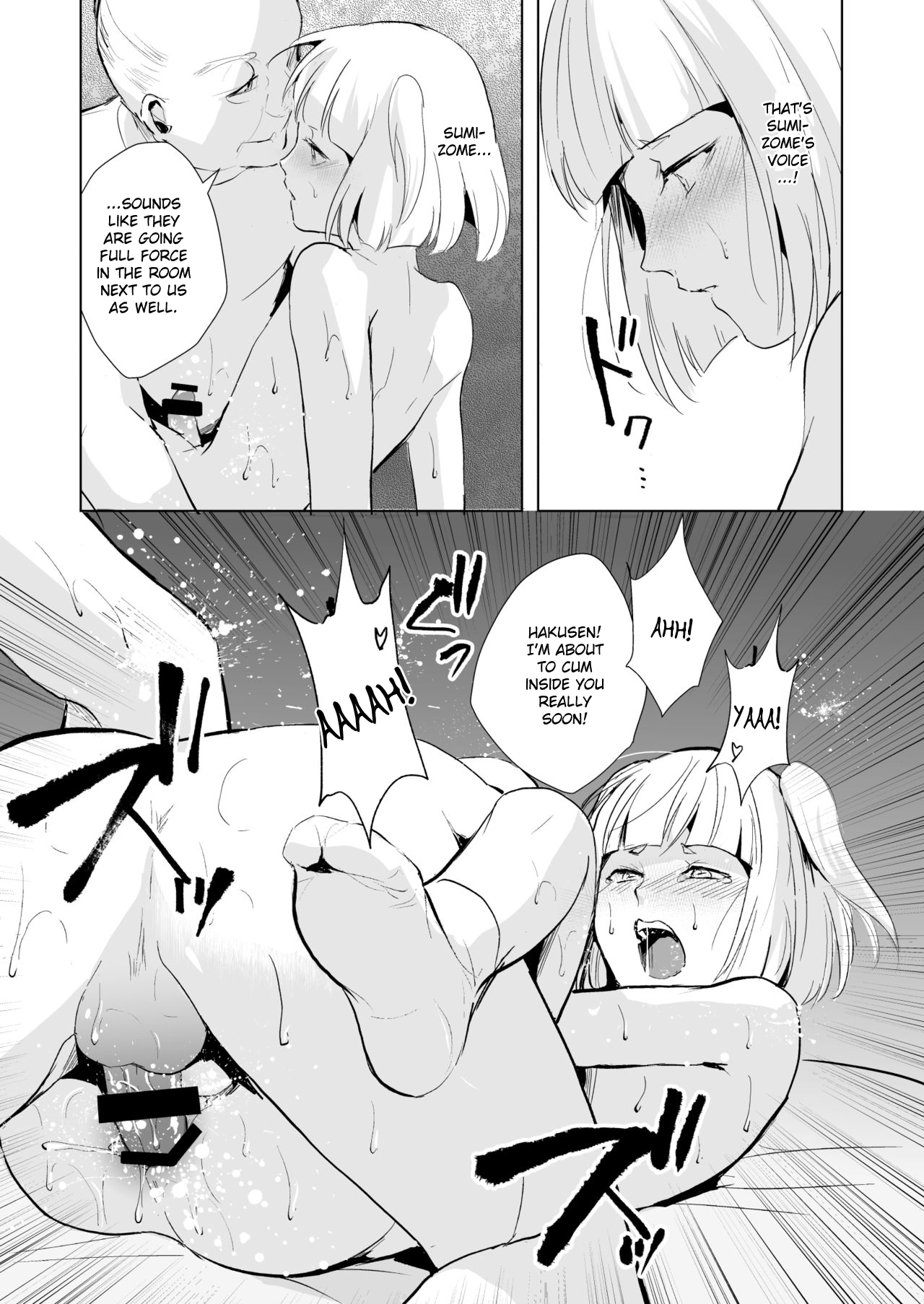 Hakusen to Sumizome Kaidan Shitagaku Jouji page 6 full