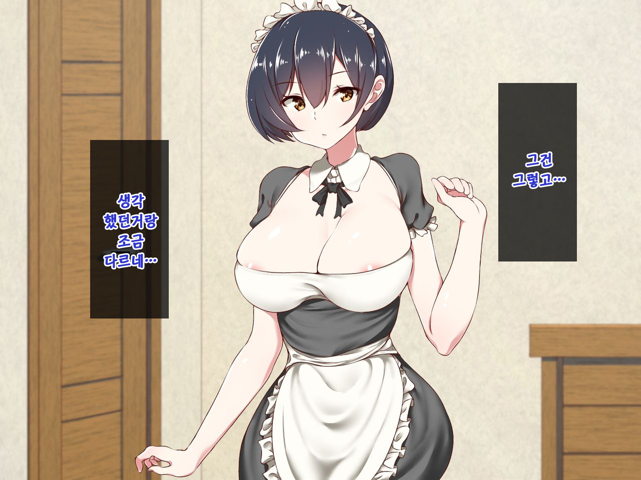 Android no Maid-san ni Sekuhara Shite Itara... | 안드로이드 메이드를 성추행 했더니... page 10 full