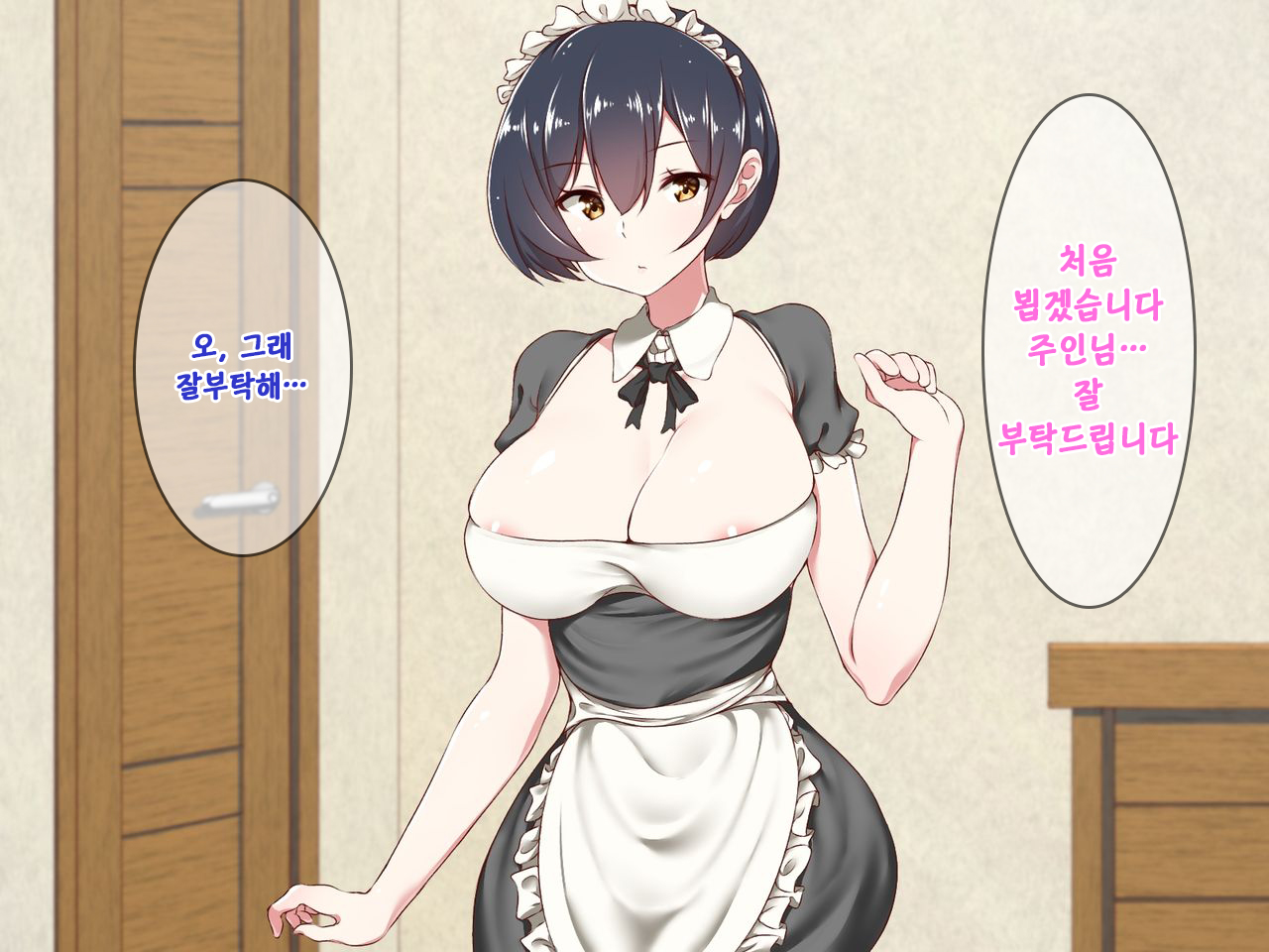 Android no Maid-san ni Sekuhara Shite Itara... | 안드로이드 메이드를 성추행 했더니... page 9 full