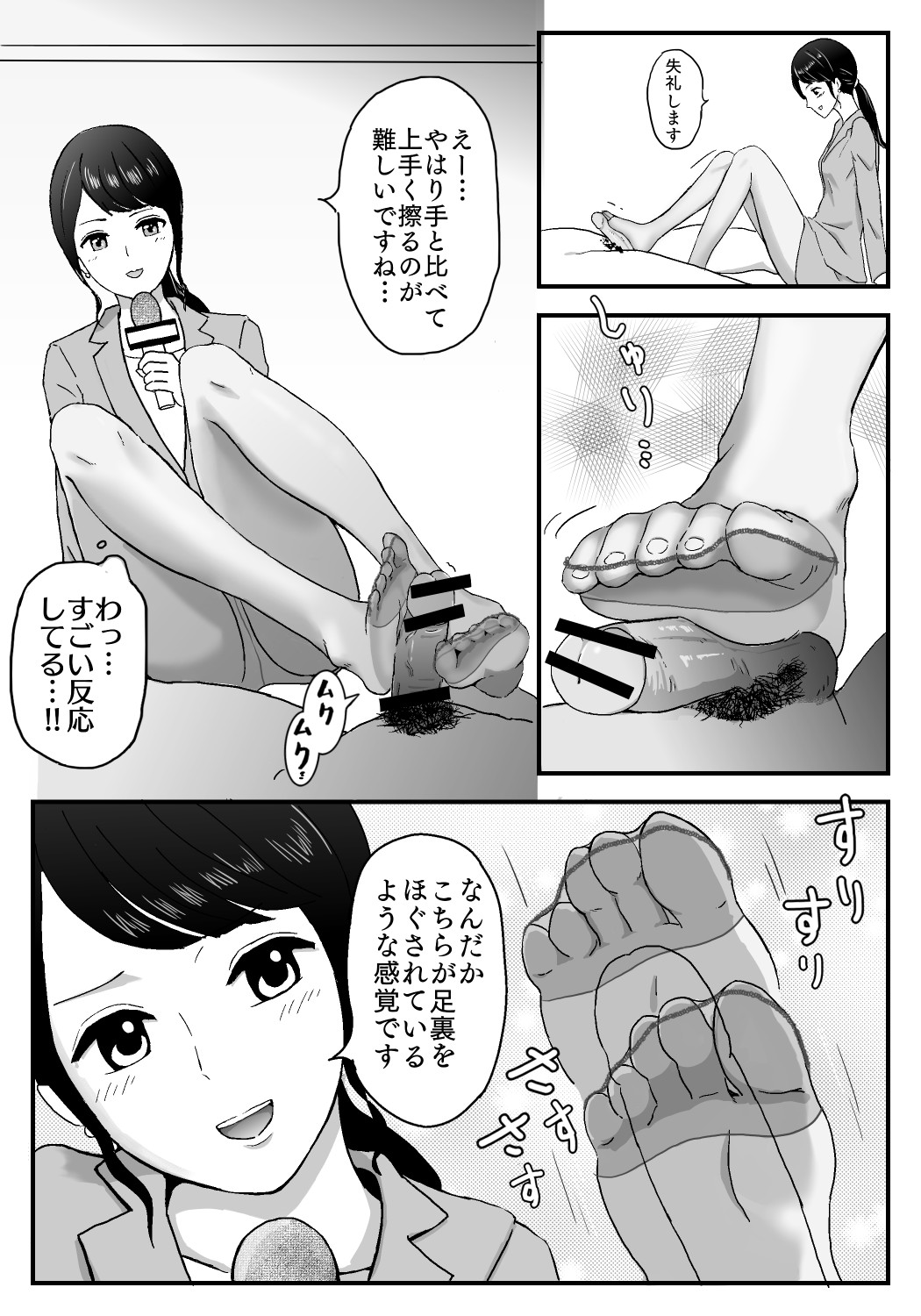 AnaAshi page 2 full