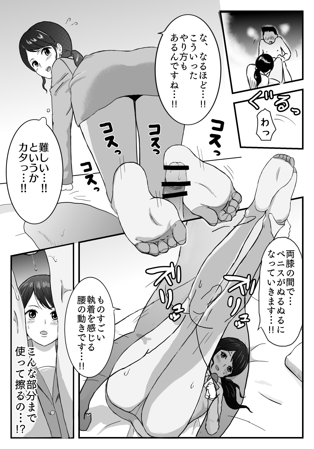 AnaAshi page 4 full