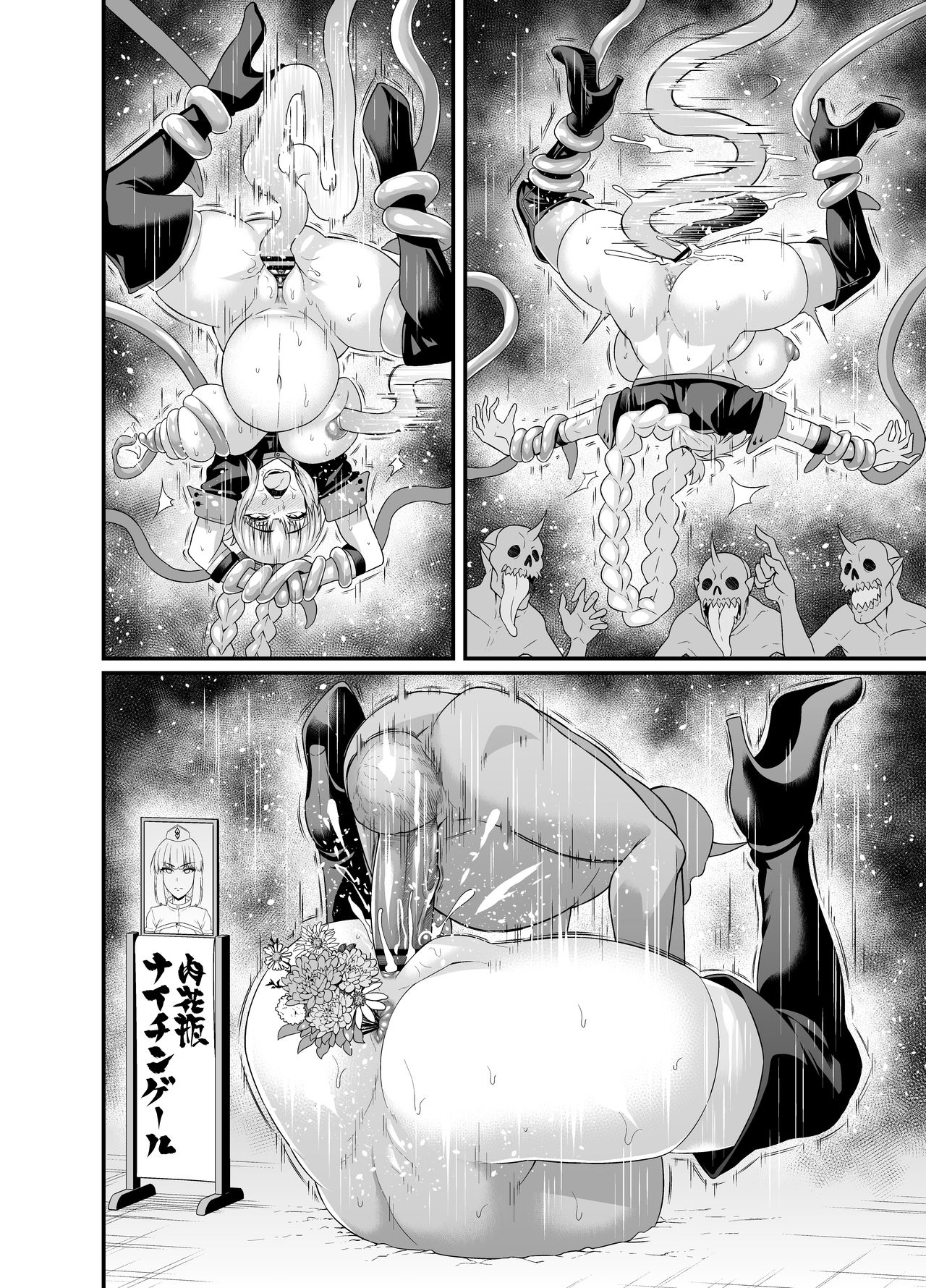 Oooku Nikubenki page 6 full