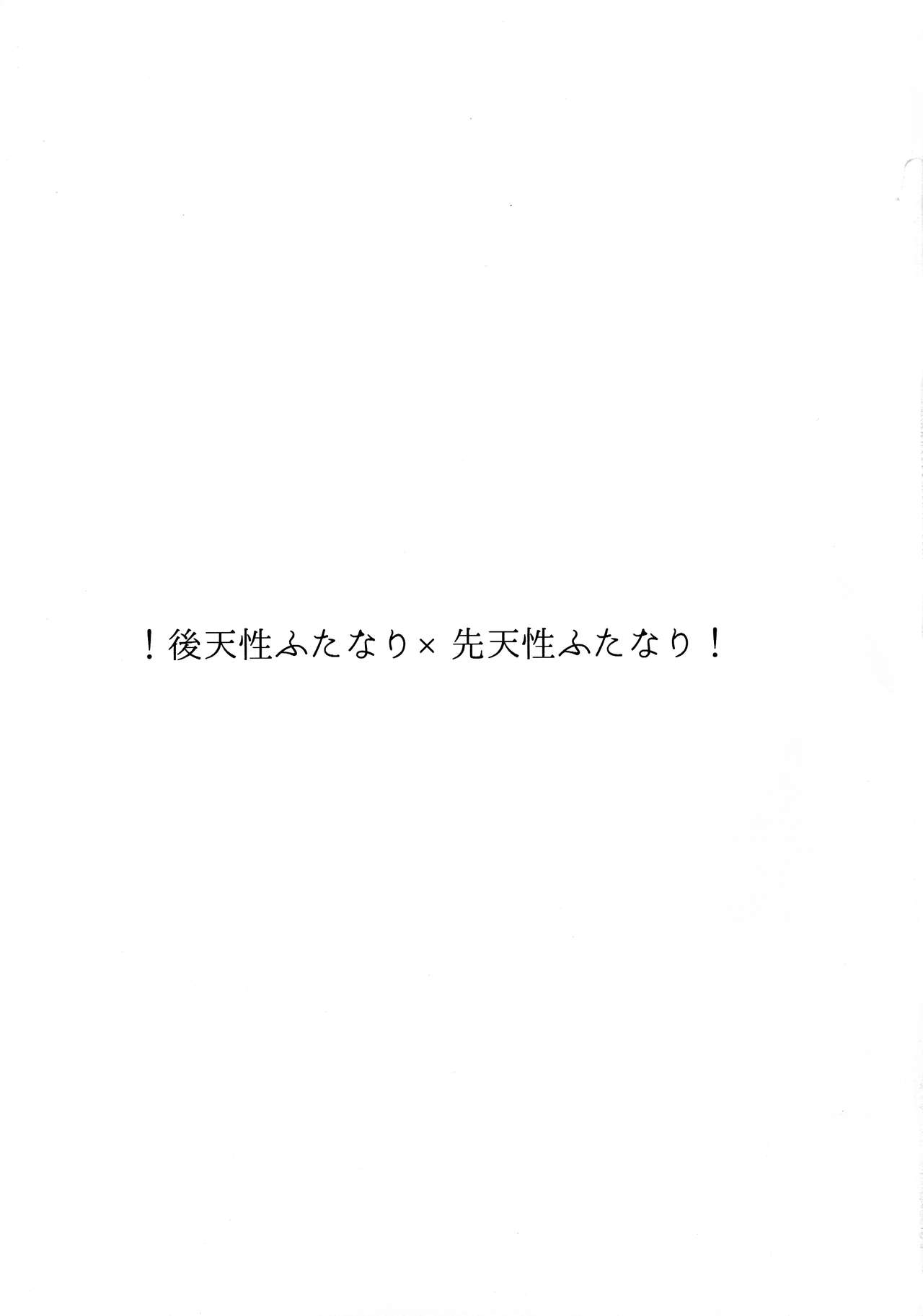 Kawaii Hebi ni wa Amai Doku page 2 full