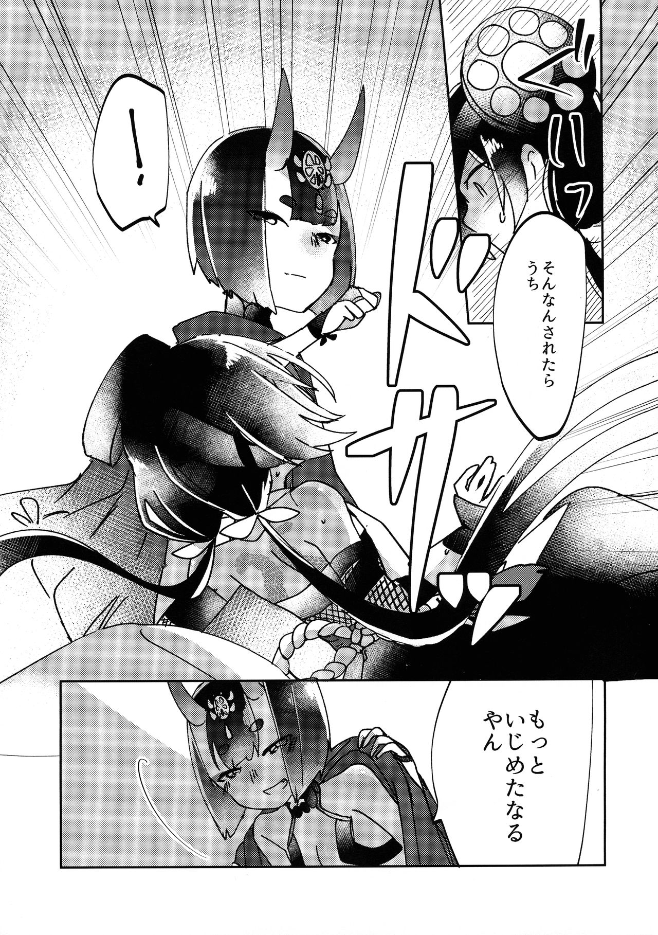Kawaii Hebi ni wa Amai Doku page 6 full