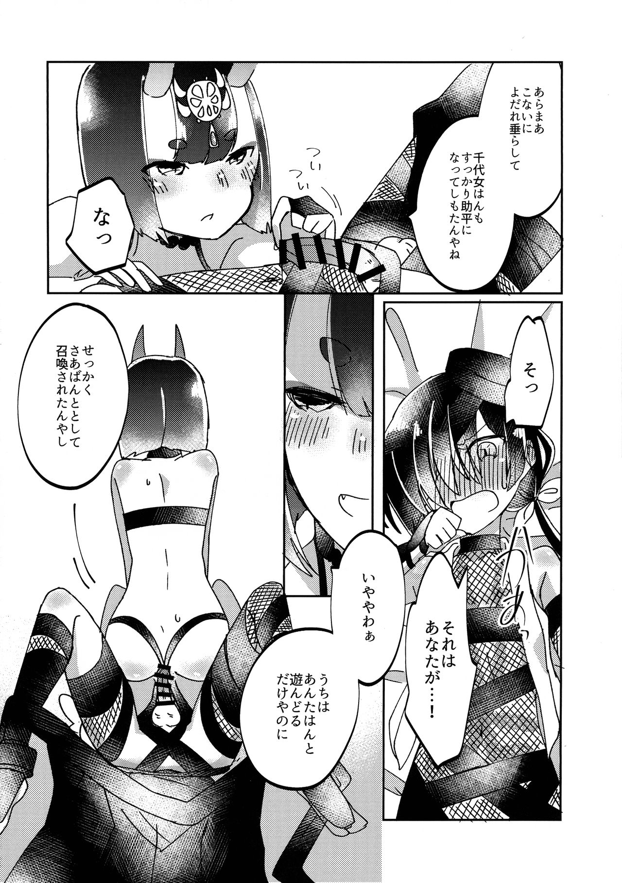 Kawaii Hebi ni wa Amai Doku page 9 full