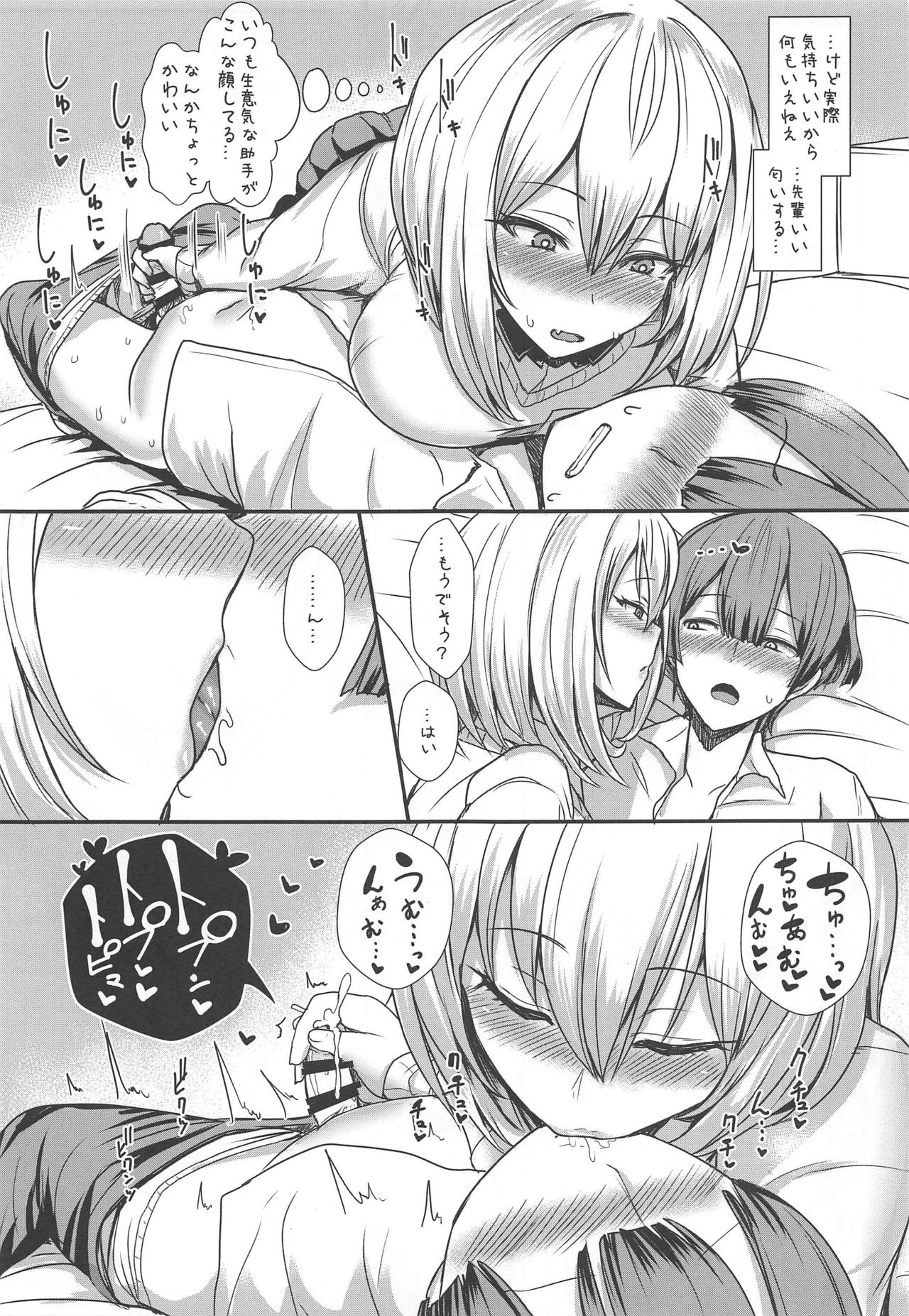 Himegoto Senpai page 6 full