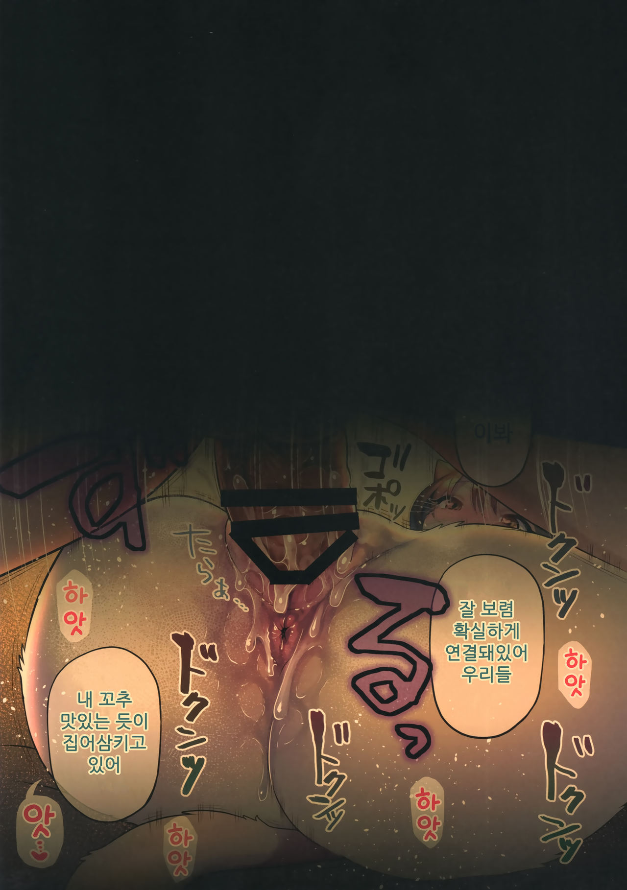 Mei-chan Hajimete no Oshigoto | 메이 쨩 첫 번째 일 page 3 full