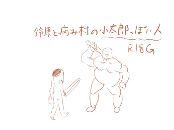 Suzuhara and A dude looks like Kojiro cover