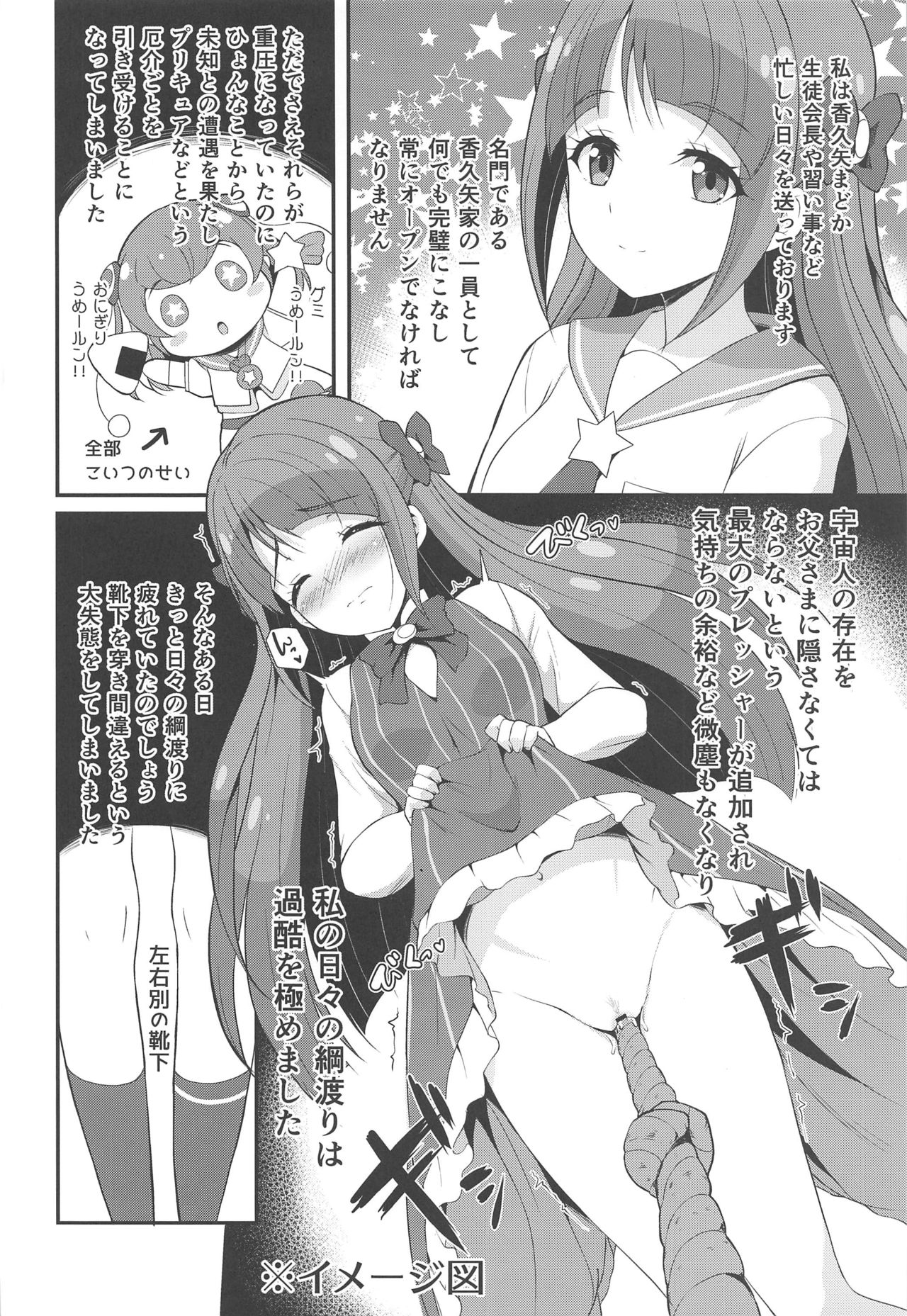 Dokoka Okashii!? Kaguya-ke no Himitsu page 3 full