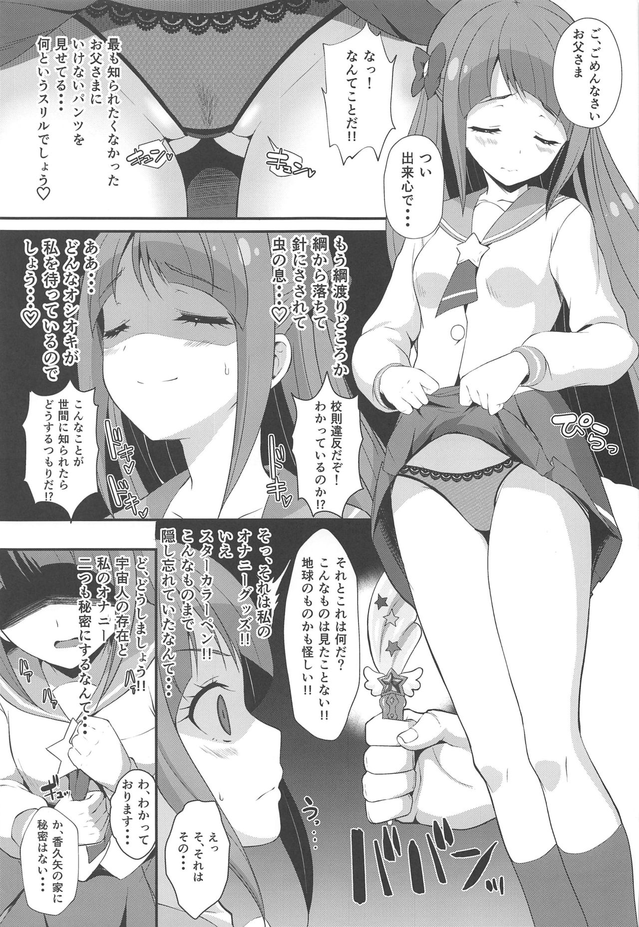 Dokoka Okashii!? Kaguya-ke no Himitsu page 8 full