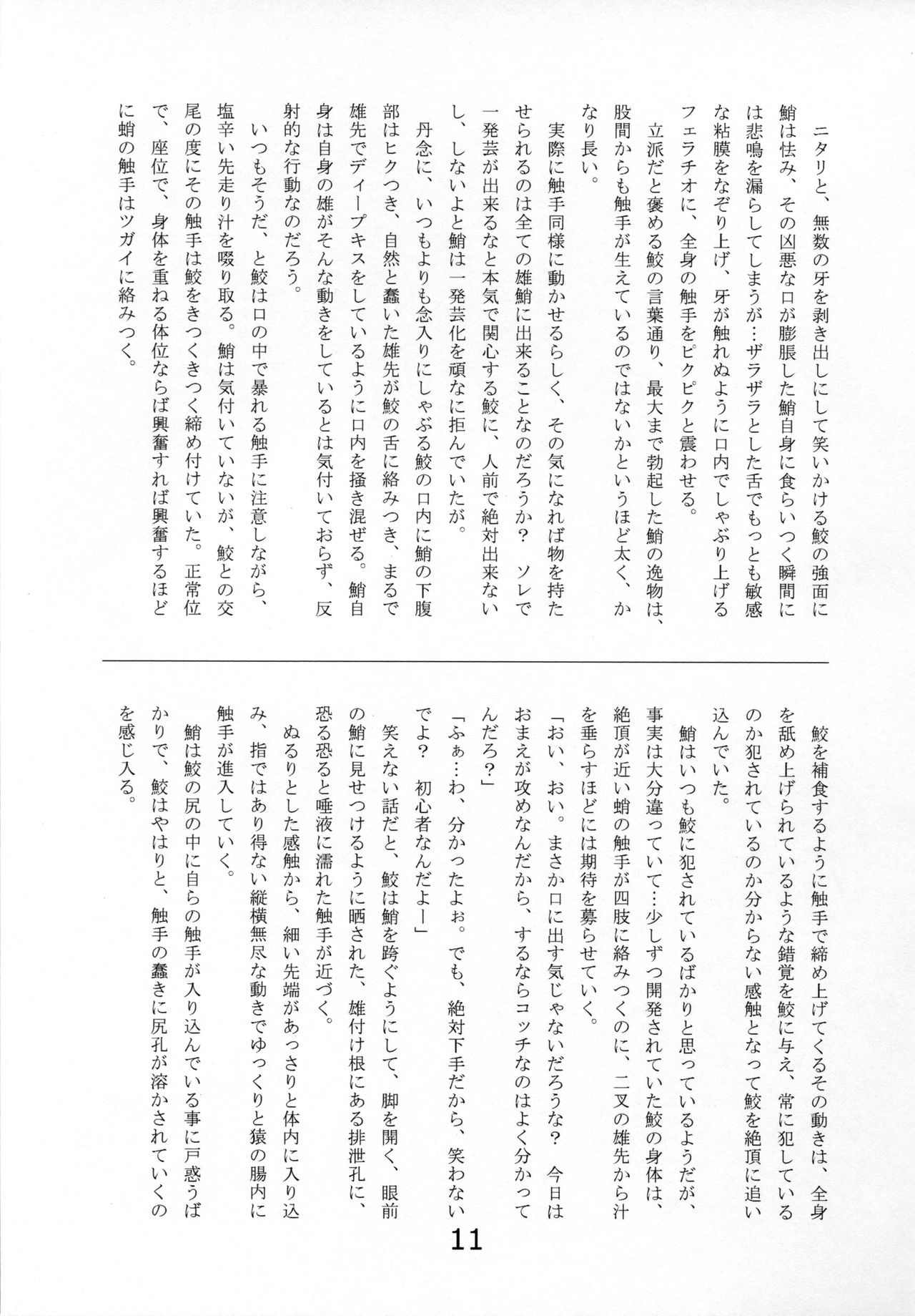 Same x Zame page 10 full