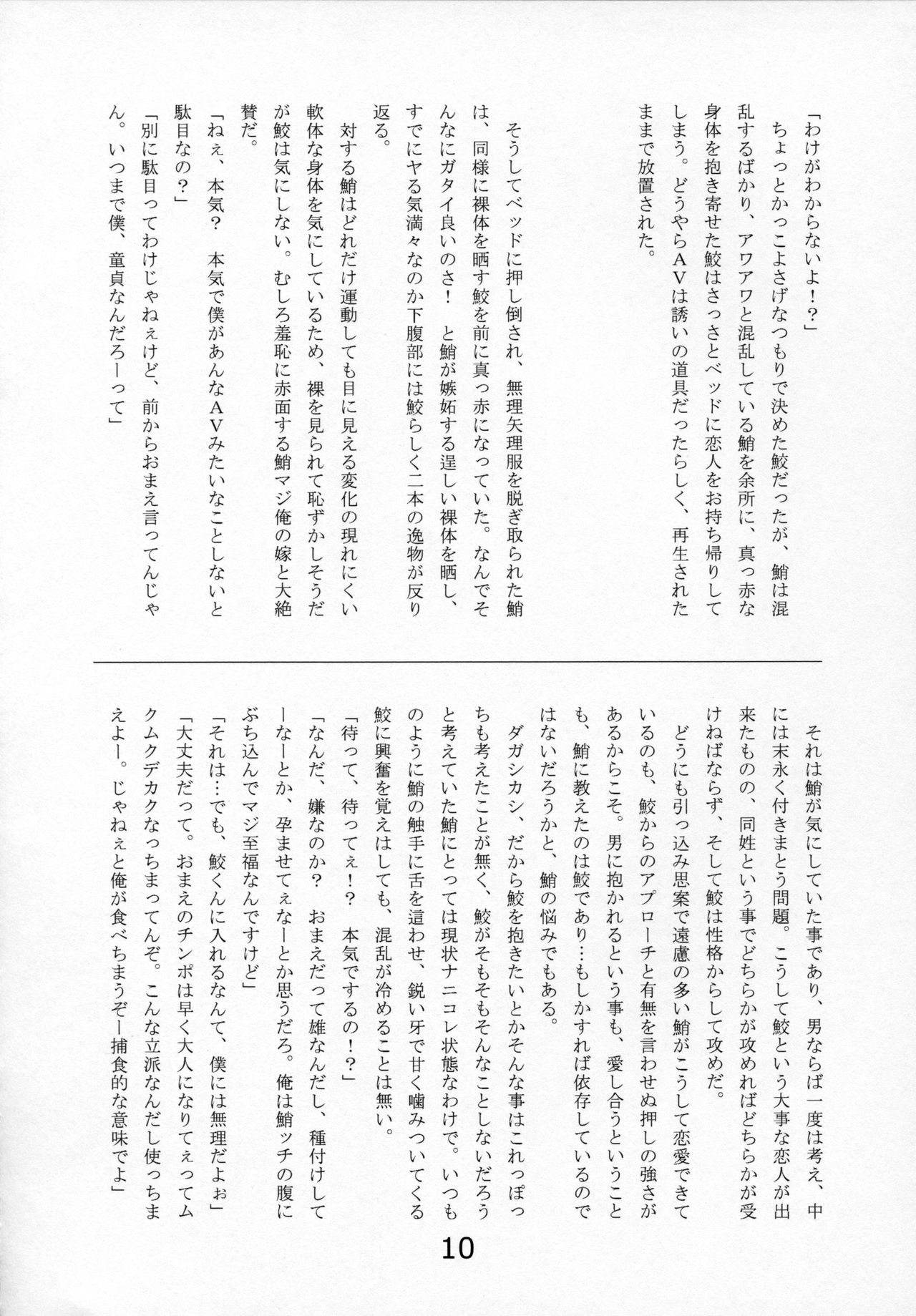 Same x Zame page 9 full