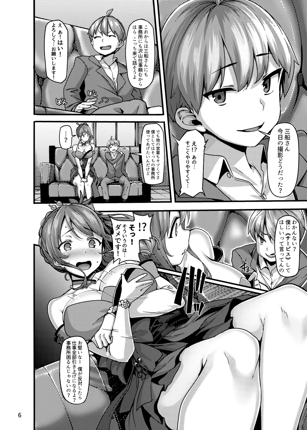 étude page 6 full