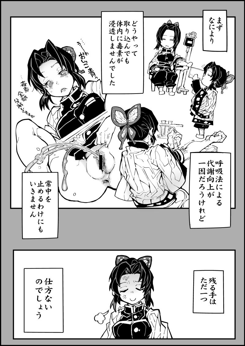 Comike Air Kesseki page 2 full