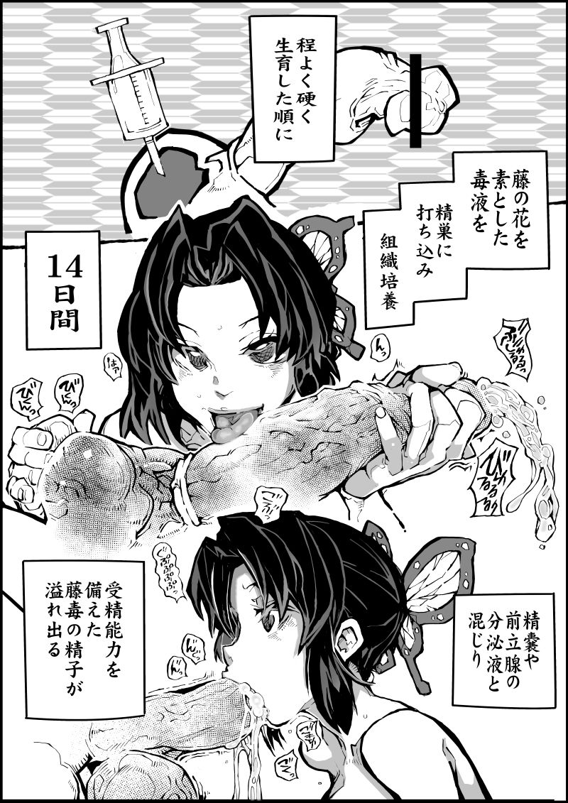 Comike Air Kesseki page 4 full