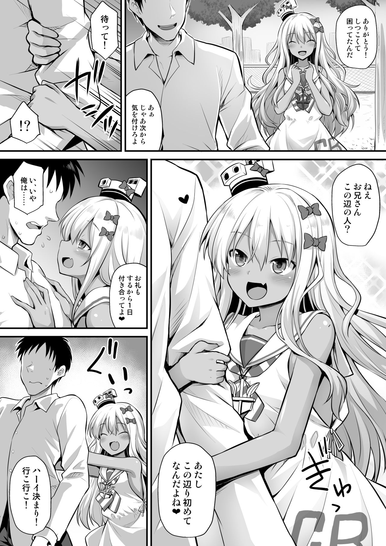 Kanmusu Chakunin Zenya - Grecale-chan no Mesugaki Joui Play page 4 full