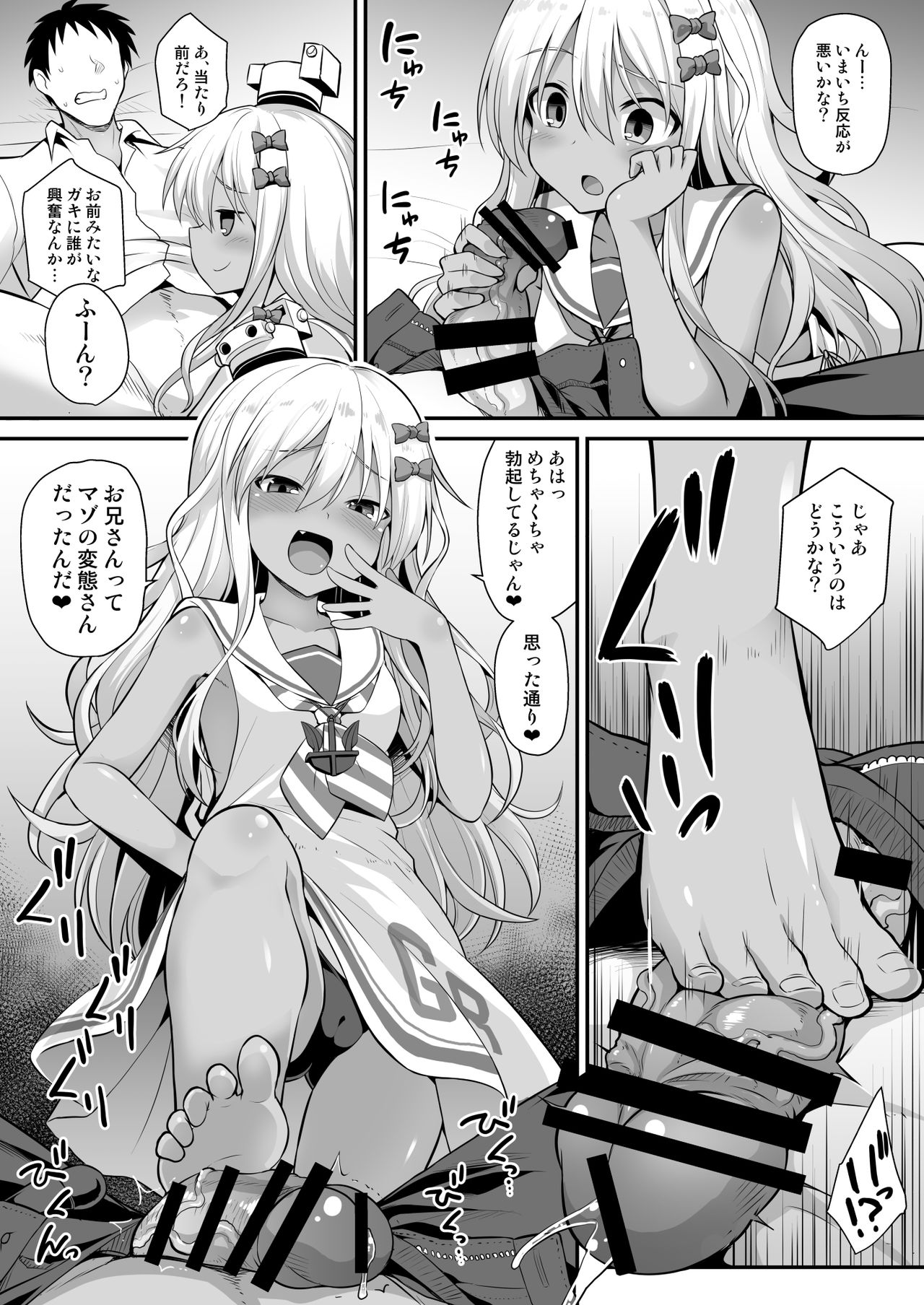 Kanmusu Chakunin Zenya - Grecale-chan no Mesugaki Joui Play page 9 full