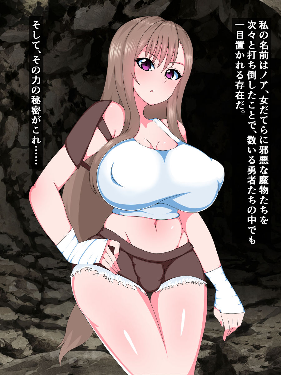 The Ultimate Futanari Warrior Couldn't Possibly Lose to Weak Slimes page 10 full