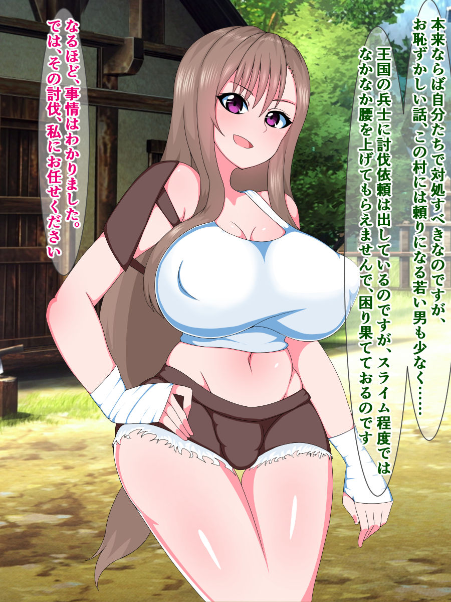 The Ultimate Futanari Warrior Couldn't Possibly Lose to Weak Slimes page 6 full