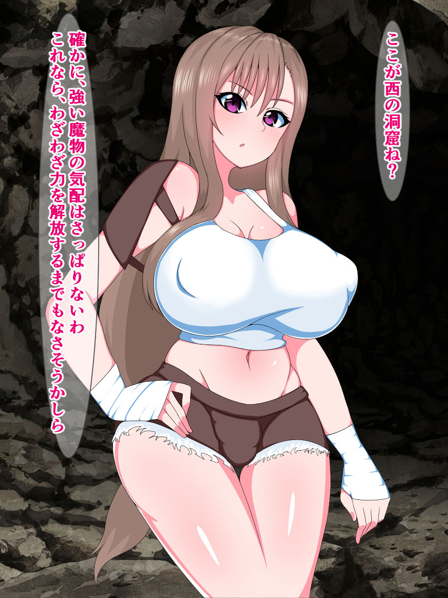 The Ultimate Futanari Warrior Couldn't Possibly Lose to Weak Slimes page 9 full