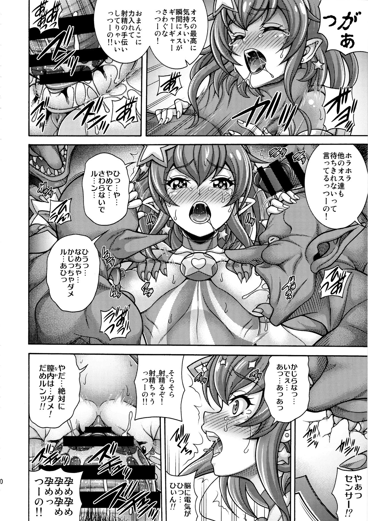 Haramekuha Amanogawa page 10 full