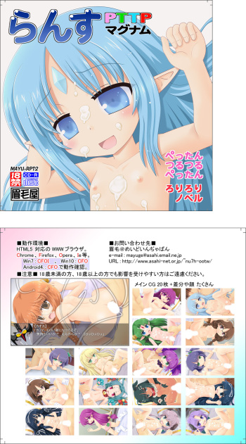 Rance PTTP Magnum cover