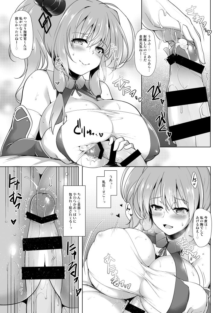 AZU-LEN Soushuuhen page 3 full