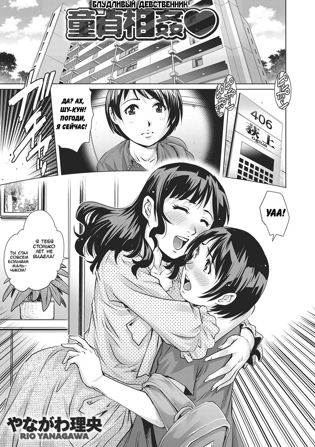 Doutei Soukan l Virgin Adultery page 1 full